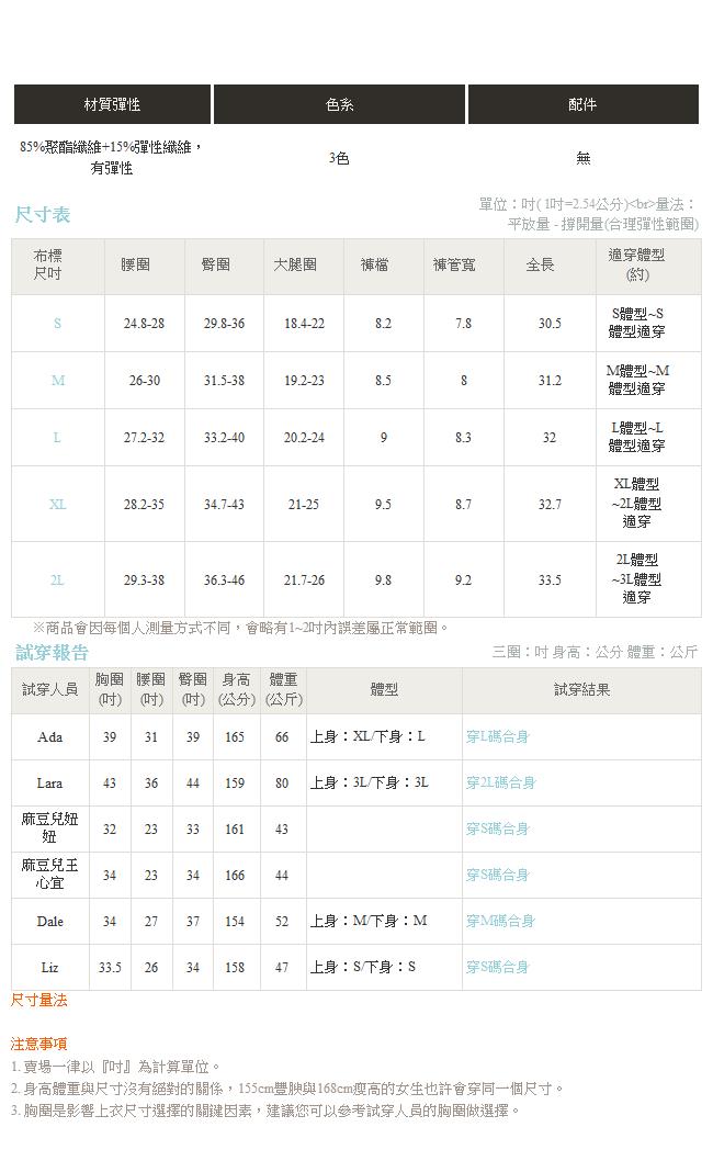 台灣品質．世界同布~花紗拼接15%彈力運動長褲．3色-OB大尺碼