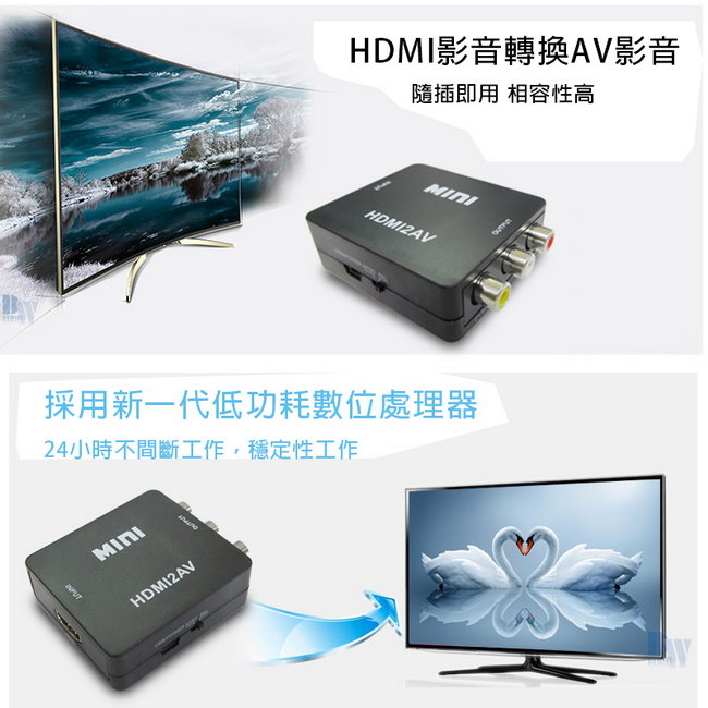 DW HA03高清尊爵黑 HDMI to AV影音轉換器