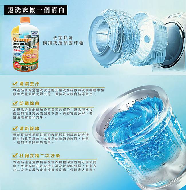 日本橘油液態洗衣槽專用清洗劑 600ml