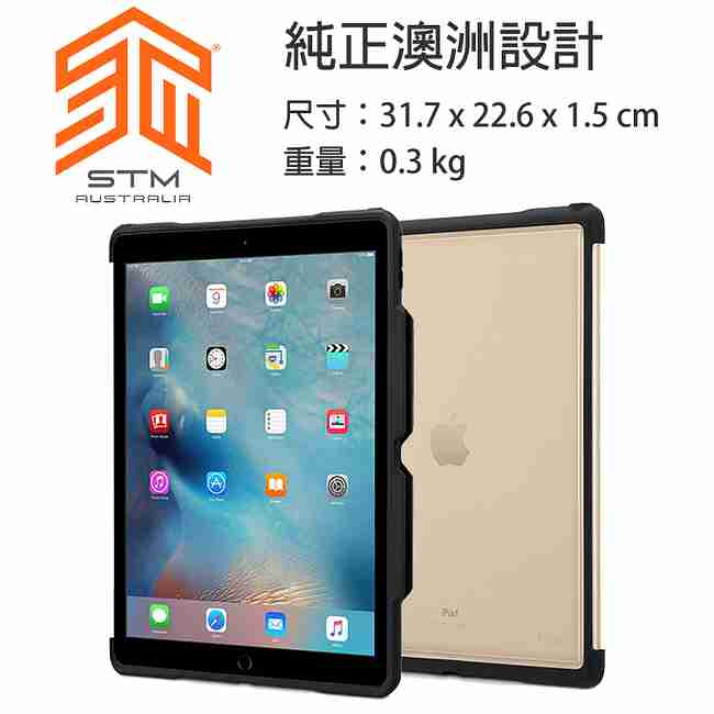 澳洲STM Dux Shell iPad Pro 12.9 吋 專用軍規防摔殼 - 黑