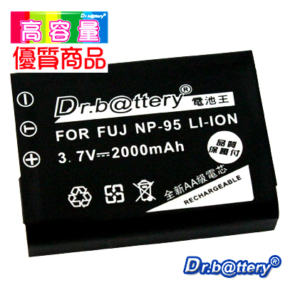電池王 Fujifilm NP-95 高容量鋰電池+充電器組