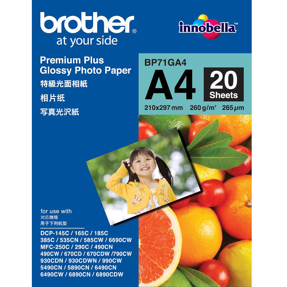 Brother A4 特級光面相紙 (20入)