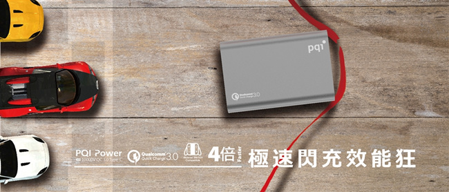 PQI Power 10000V QC 3.0 Type-C 行動電源 牡丹粉