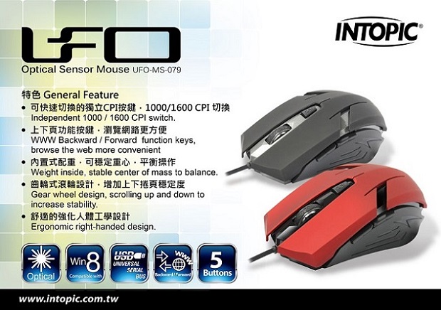 INTOPIC廣鼎UFO飛碟光學滑鼠MS-079
