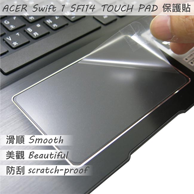 EZstick ACER Swift 1 SF114 專用 TOUCH PAD 抗刮保護貼