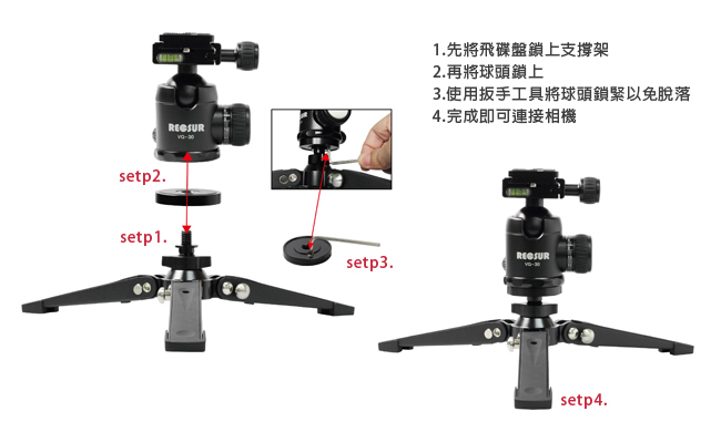 RECSUR 銳攝 RB-700 單腳架專用支撐架