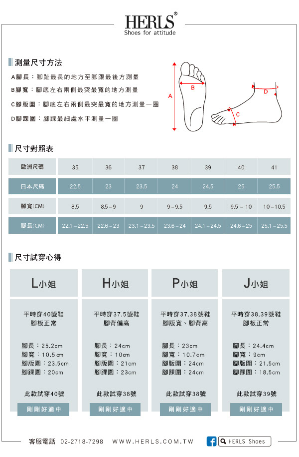 HERLS-夏日清新帆布綁帶麻編鞋-藍條紋