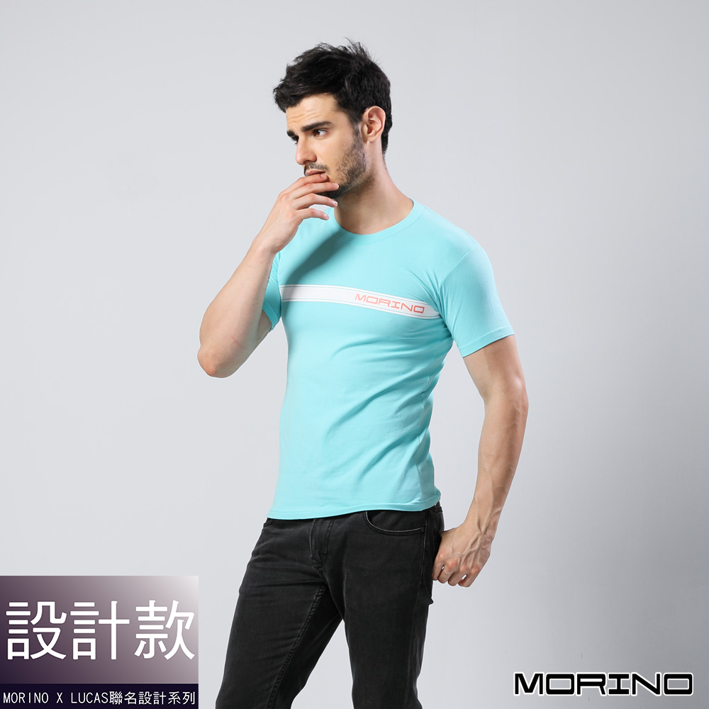 男內衣 設計師聯名-時尚型男短袖衫/T恤  湖水藍 MORINOxLUCAS