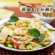 泰凱食堂 泰式香茅炒雞肉(200g/包) product thumbnail 1