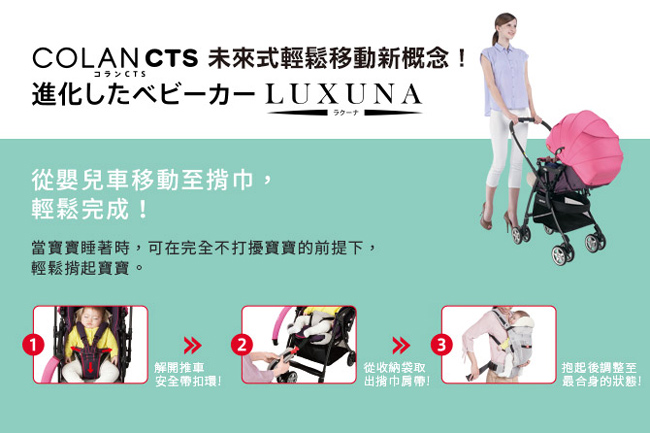 Aprica 雙向輕量型手推車 LUXUNA AD 音樂城堡 藍調和弦