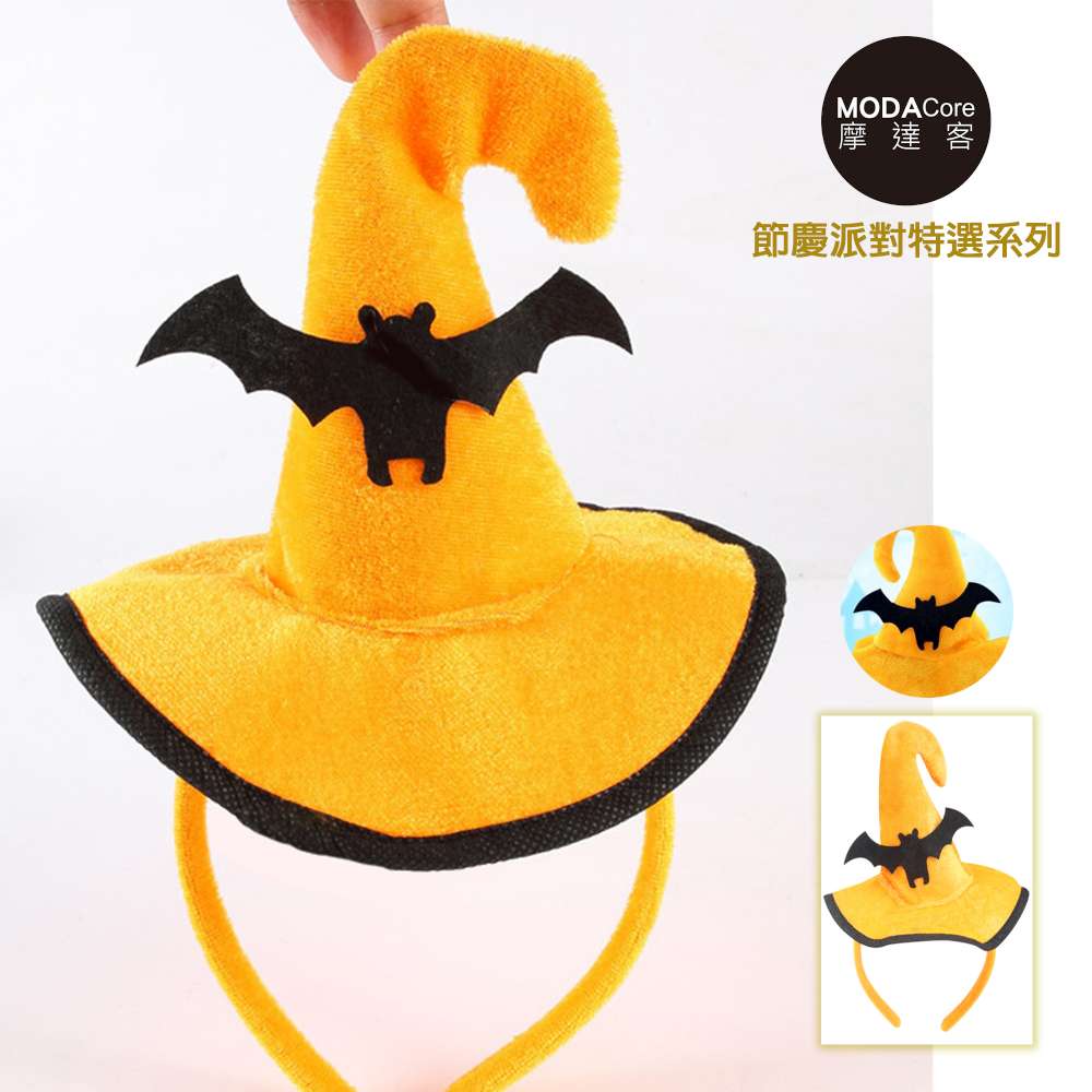 摩達客 萬聖節派對頭飾-橘黃南瓜蝙蝠巫婆帽造型髮箍