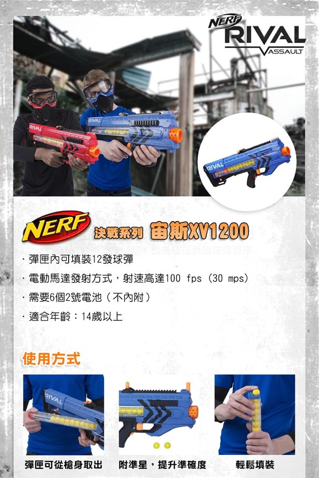 NERF-決戰系列宙斯XV1200-紅