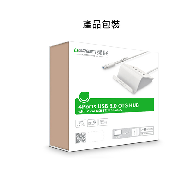 綠聯 4 Port USB3.0+OTG手機平板電腦通用集線器