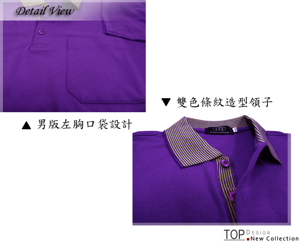 Dreamming 台灣製條紋領網眼短袖POLO衫(紫色)