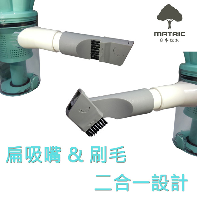 日本松木MATRIC 手持強效氣旋吸塵器(MG-VC0403)