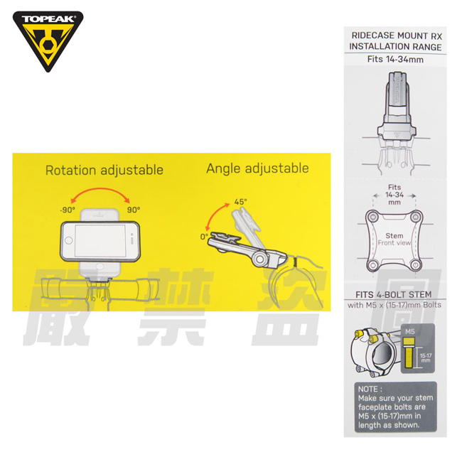 TOPEAK RideCase Mount RX單車固定座(含SC轉接座)