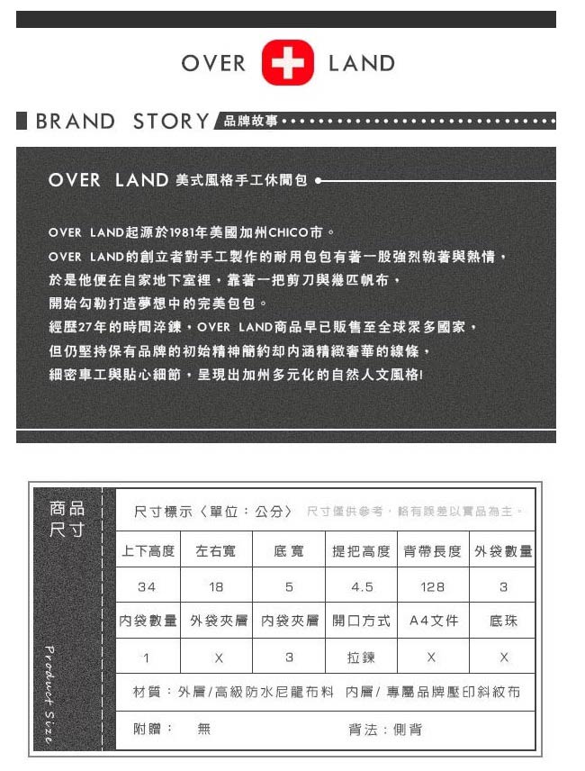 OVERLAND - 美式十字軍 - 美式潮酷格紋斜背包 - 2853