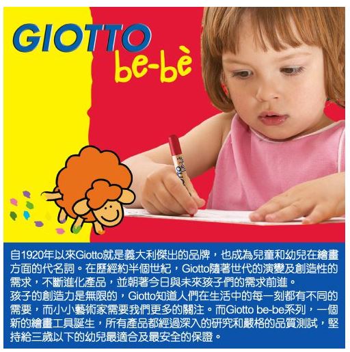 【義大利GIOTTO BEBE】寶寶超軟黏土(亮色)