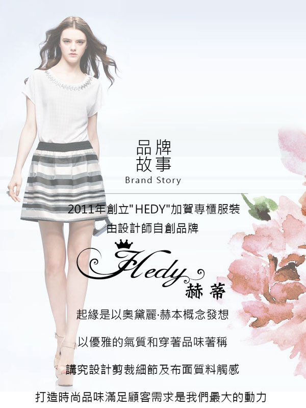 Hedy 配色印花鬆緊A字裙(共二色)