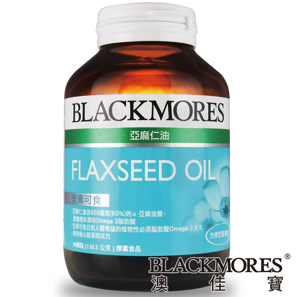 BLACKMORES澳佳寶-亞麻仁油Flaxseed Oil(90顆裝/罐)