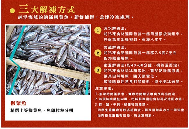 極鮮配 柳葉魚 (90g±10%/盒)-10盒