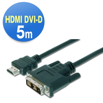 曜兆DIGITUS HDMI轉DVI(18+1)互轉線-5公尺(公-公)