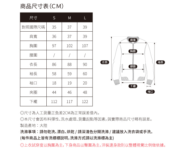 SO NICE運動風網布長外套