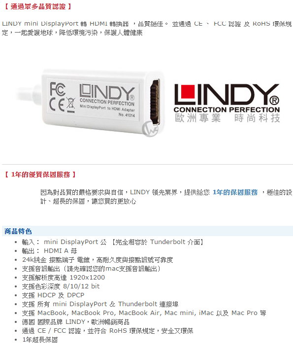 LINDY 林帝 mini DP公 轉 HDMI母 轉換器 (41014)