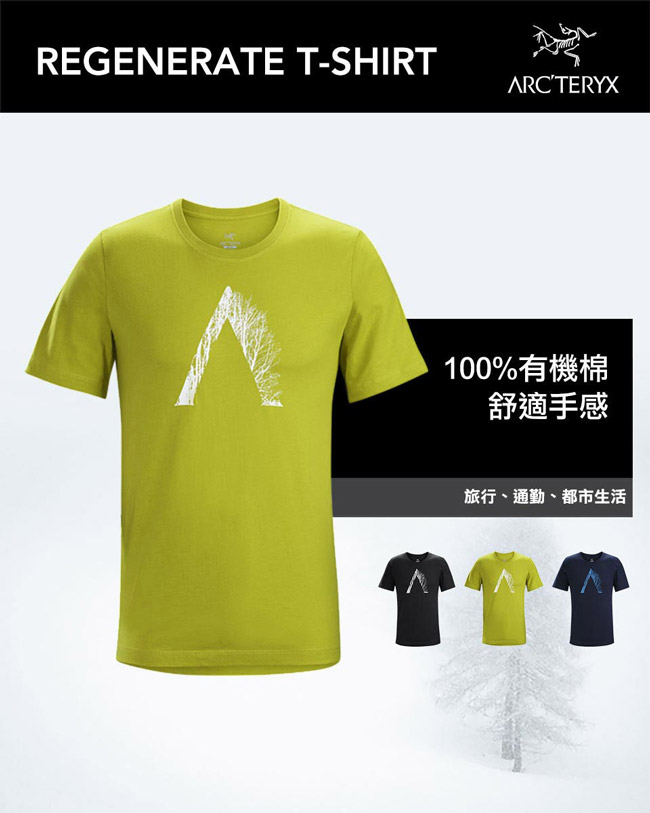 Arcteryx 始祖鳥 24系列 男 有機棉 Regenerat 短袖T恤 黃