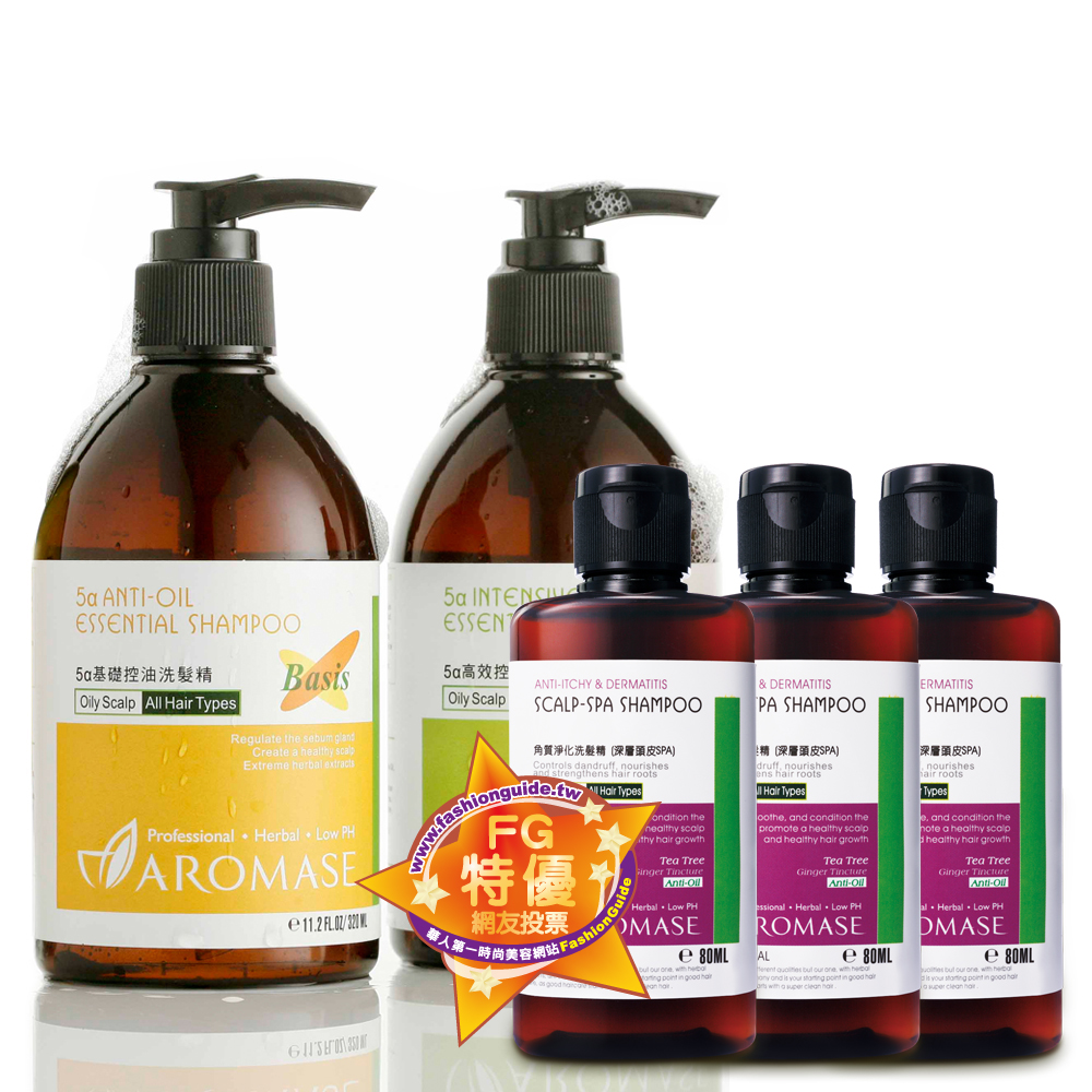Aromase艾瑪絲 5α控油深層潔淨洗髮組(5α控油320mlx2+角質80mLx3)