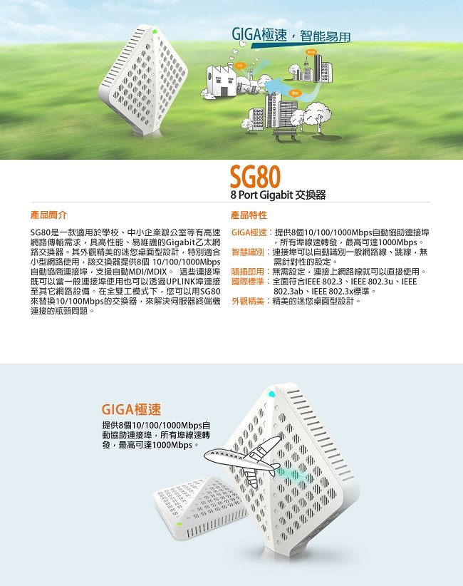Tenda SG80 8埠Gigabit 高速散熱交換器 (2入組)