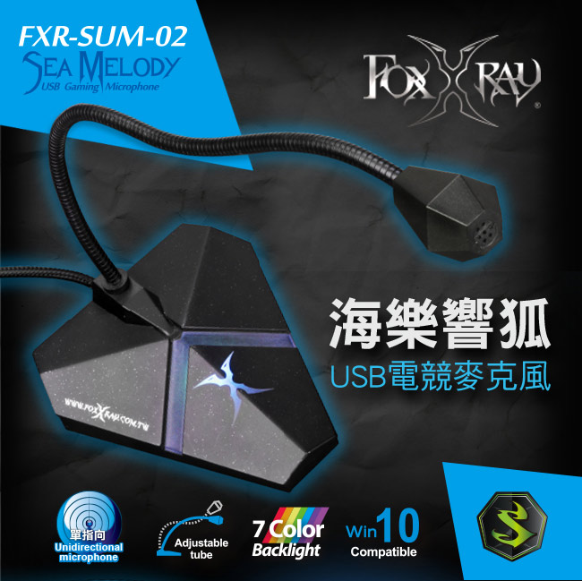 FOXXRAY 海樂響狐USB電競麥克風(FXR-SUM-02)