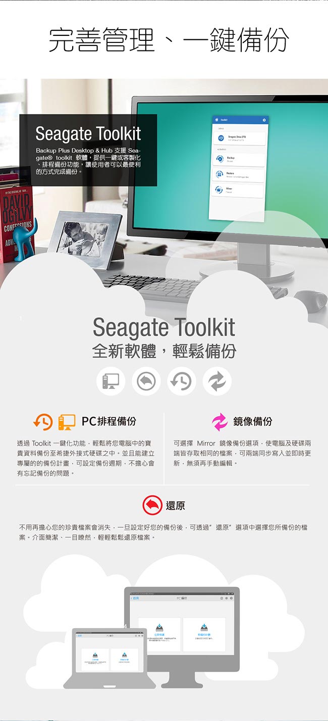 Seagate 8TB Backup Plus Hub Desktop 3.5吋外接硬碟