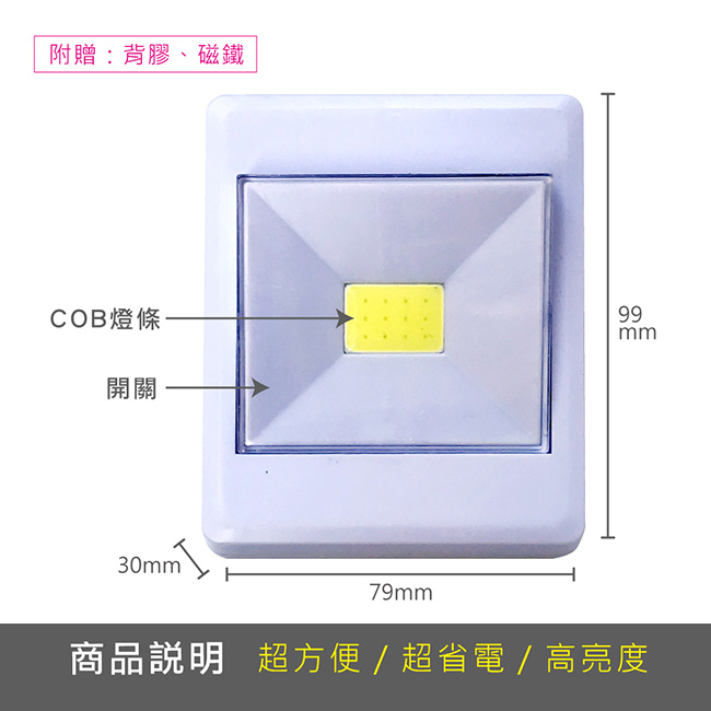 J-GUAN 高亮度多用途COB白光LED照明燈