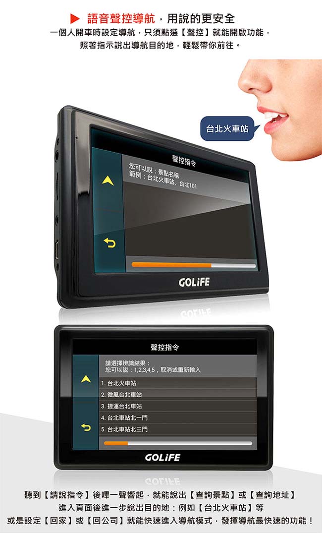 GOLiFE GoPad 5S 多功能智慧Wi-Fi 5吋聲控導航平板