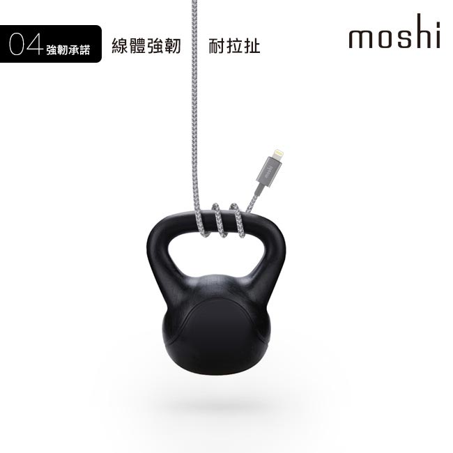 Moshi Integra Lightning to USB-A 編織傳輸充電線