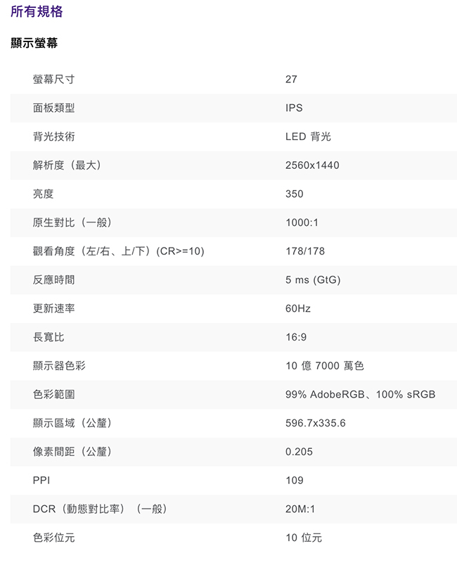 BenQ SW2700PT 2K 廣色域專業攝影修圖螢幕