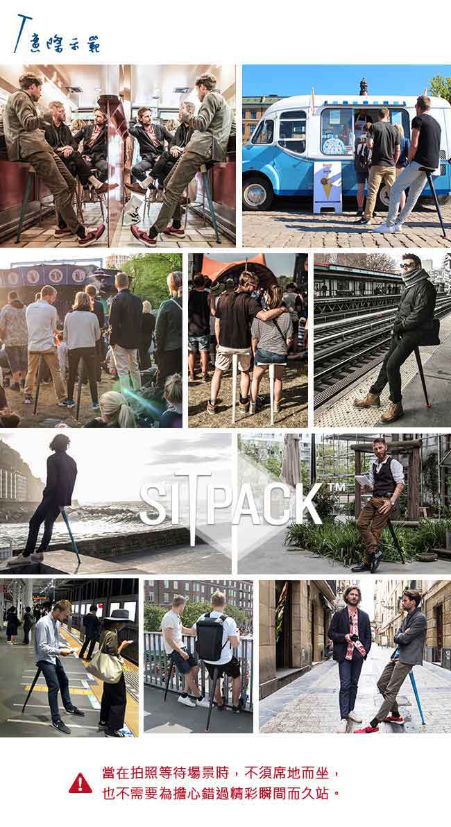 SitPack V2.0版 攝影師候景太空椅二代(排隊神器) 公司貨