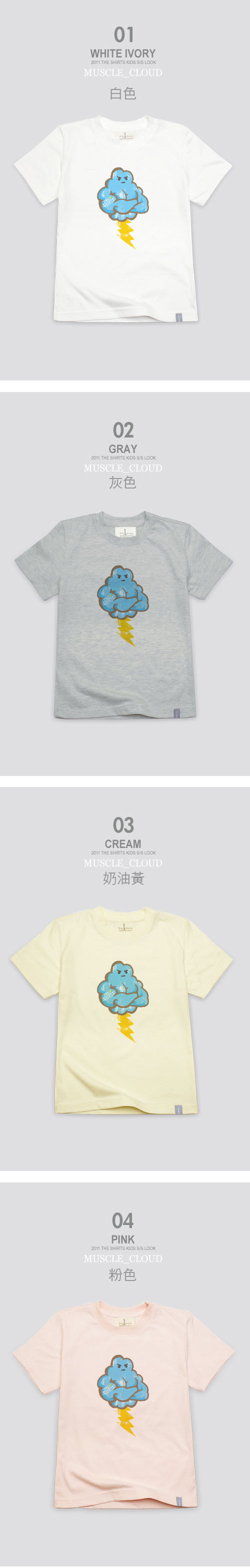 【The Shirts】大力士雲朵短袖T恤 (白色)