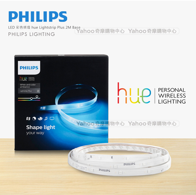 飛利浦 PHILIPS LIGHTING Hue無線智慧照明 LED彩色條燈(2米)