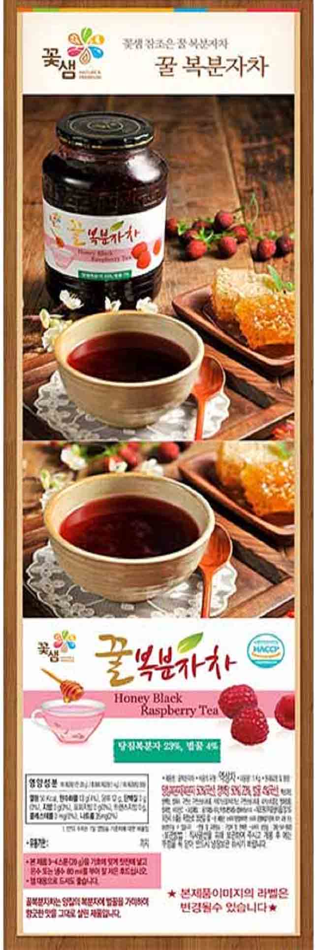 韓味不二 花泉頂級蜂蜜覆盆子茶(1kg)