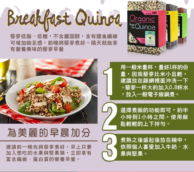 Denille’s Picks 有機藜麥紅黑食尚組QUINOA (350公克*2包)