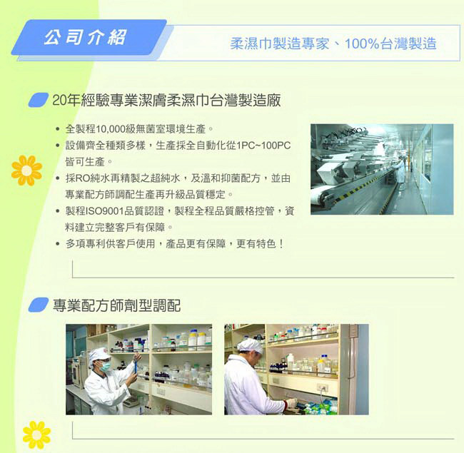 拭拭樂 超純水親子熊潔膚柔膚巾運動會80抽x36包/箱