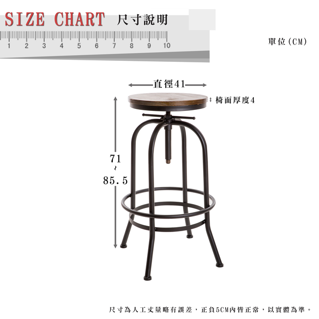 微量元素 手感工業風美式吧台椅-41x41x71~85.5cm