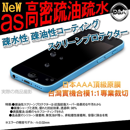 D&A 小米手環 2 日本原膜NEW AS玻璃奈米5H 螢幕保護貼(單入)