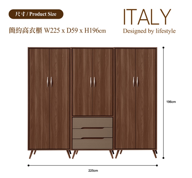 日本直人木業-Italy1個3抽2個1抽225CM高衣櫃(225x59x196cm)