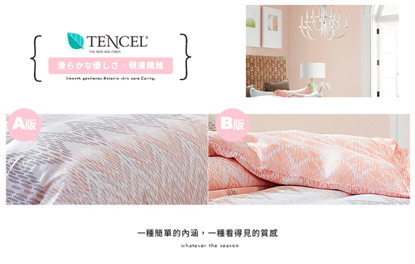 Ania Casa 格蕾絲 天絲 100% TENCEL 雙人鋪棉兩用被套床包四件組