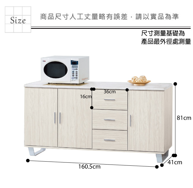 品家居 希伯莉5.4尺三門三抽餐櫃下座-160.5x41x81cm免組