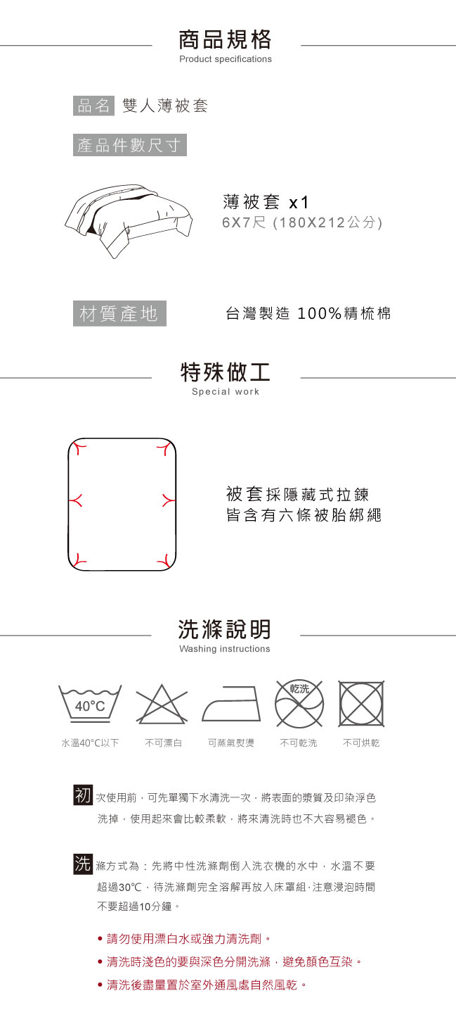 鴻宇HongYew 100%精梳棉 防蹣抗菌 莎碧娜 藍 雙人薄被套