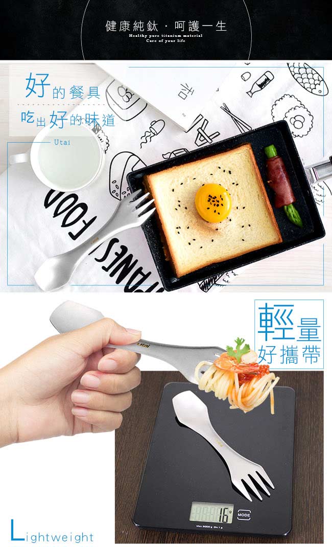 超值2入組Utai純鈦多功能刀叉湯匙餐具